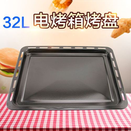适用于美的32L电烤箱T3-L324B/T3-L321D/321C烤盘烧烤盘烤托盘
