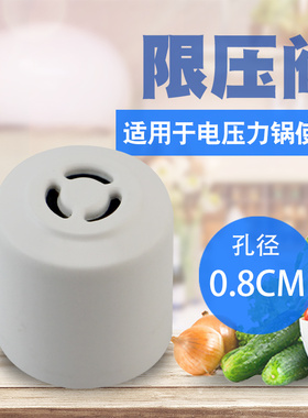 适用于美的电压力锅排气阀MY-12LS503E/13LS608A泄气阀CS5029P