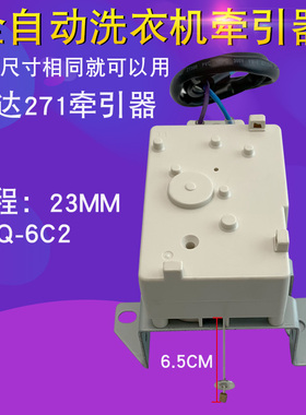 适用于伊莱克斯洗衣机排水牵引器ZWT5011DW排水开关阀脱水马达