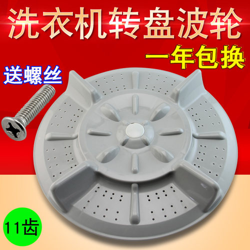 适用于美菱洗衣机波轮XQB65-8082VC/62-8068/68-8093VC转盘 水叶
