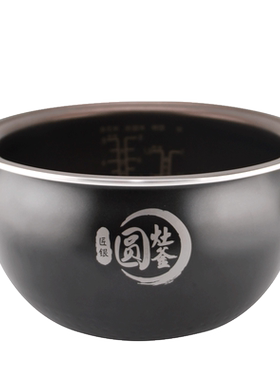 适用电饭煲4L内锅/胆配件
