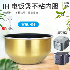 兜德适用于美的电饭煲不粘内胆MB-HS412/EFB4026H/SFB4011HL煲胆