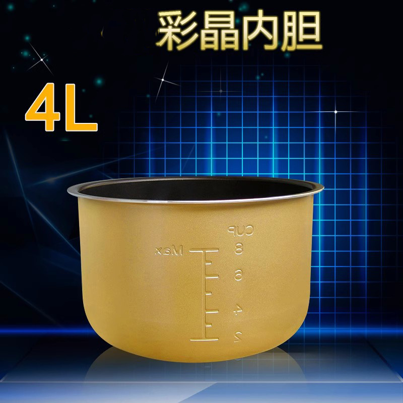 适用电压力锅内胆内锅配件