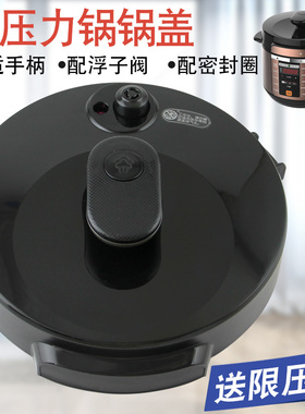 适用于美的电压力锅MY-CS6018P/YL60X3-101A锅盖CS6018P上盖组件