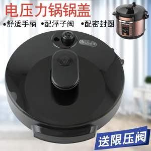 适用于美的电压力锅MY-CS6018P/YL60X3-101A锅盖CS6018P上盖组件