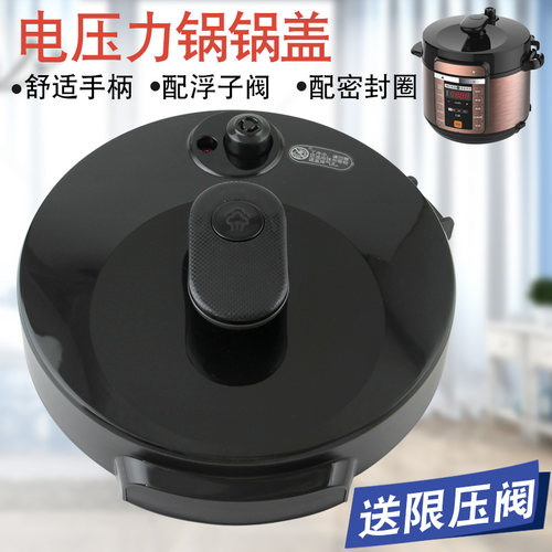 适用于美的电压力锅MY-CS6018P/YL60X3-101A锅盖CS6018P上盖组件
