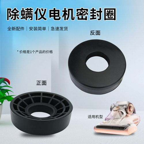 吸尘器密封圈硅胶圈配件