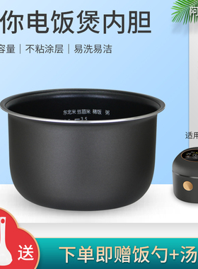 适用于美的电饭煲1.6L内胆FS163/MB-FD162/FB16Easy107不粘内锅