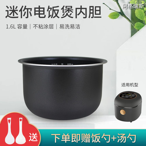 适用于美的电饭煲MB-FB16E316/FB16M161不粘内胆锅芯FS163煲胆