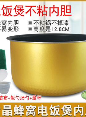 适用于美的电饭煲MB-FS406/FS40HD/FS4010B/FS40J 4L内胆黄晶内锅