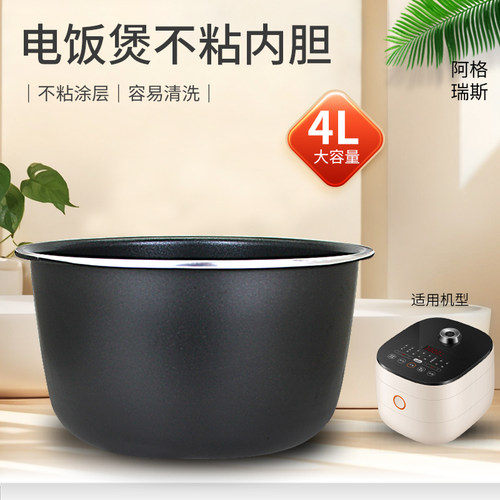 兜德适用于九阳电饭煲4L/升黑晶不粘内胆F40FY-F504/40FY504锅芯