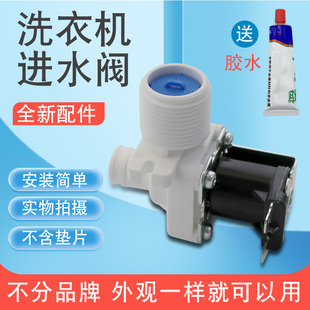 适用于美的洗衣机MB80V570WD/TB80P28M放水开关MB75V130W电磁阀