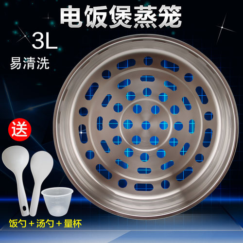 适用于美的电饭煲蒸笼MB-FZ30VC/FS30VB/FS30V/FC305B不锈钢蒸架