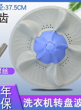 适用于小天鹅洗衣机波轮盘TB75-V3188CLH水叶涡轮底盘J5188DCL(S)