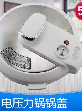 适用于美的电压力锅锅盖12LS508A-01/PCS5030锅盖总成 上盖组件