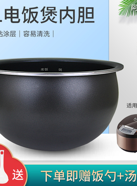 兜德适用于九阳电饭煲4L/升JYF-40FS22/40FS23不粘内胆40FS20锅芯