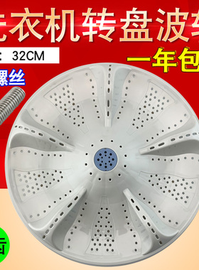 适用于海尔洗衣机波轮盘XQB60-M1269 N/EB55M2WH水叶SXB65-71U7G