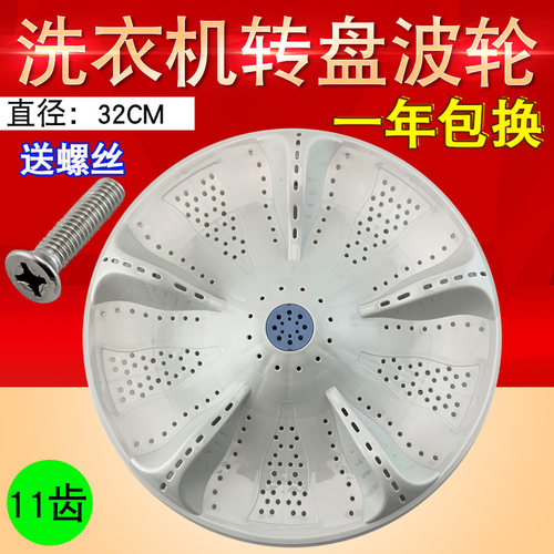 适用于海尔洗衣机波轮盘XQB60-M1269 N/EB55M2WH水叶SXB65-71U7G