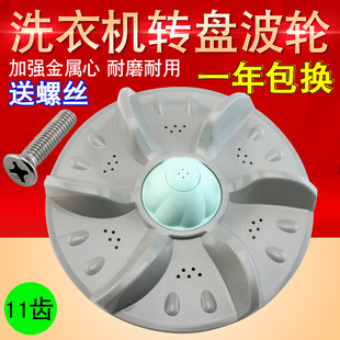 适用于伊莱克斯洗衣机波轮盘EWT8022QS水叶涡轮洗涤盘底盘泼水盘