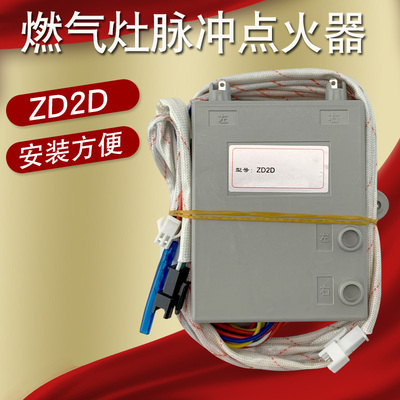 适用于万家乐万和燃气灶脉冲点火打火器自吸阀配件煤气炉熄火保护