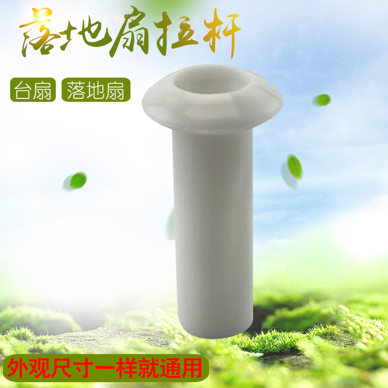 适用风扇摇头拉杆 落地扇台扇摇头齿轮箱拉杆 配件