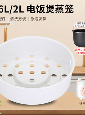 兜德适用于美的电饭煲蒸笼MB-FZ2001/FS2002蒸菜架WRS2003XL篦子