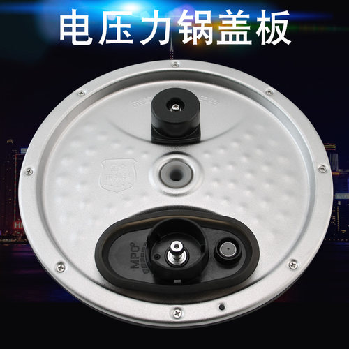 适用于美的电压力锅内盖板MY-HT5079P/HT6079P/HT5070P防溢盖板