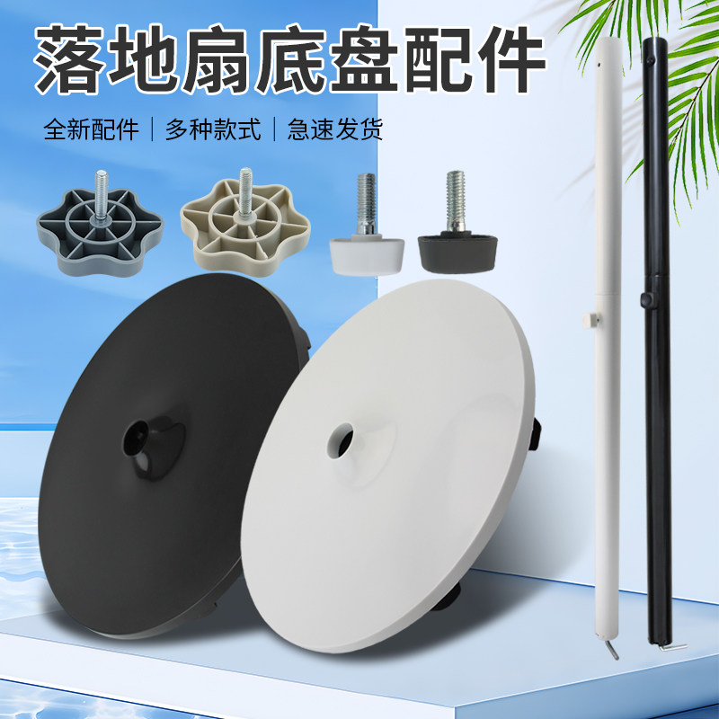 适用于美的16寸FS40落地扇SAC35BR/FSA30WB-K升降杆底座SAE35CA图片