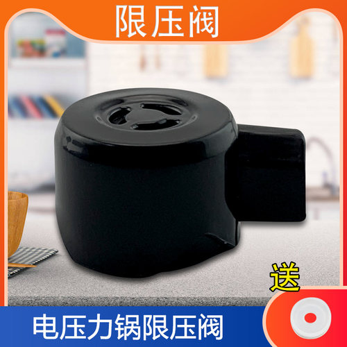 电压力锅放气口排气阀