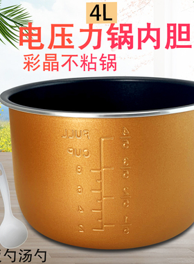 适用于奥克斯电压力锅煲胆配件JZ-YM802/AX-B416不粘内胆锅芯配件