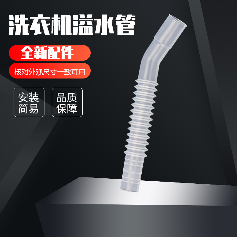 适用于海尔洗衣机进水管内接管XQS70-TY118 AM连接管Z1216/Z1226A