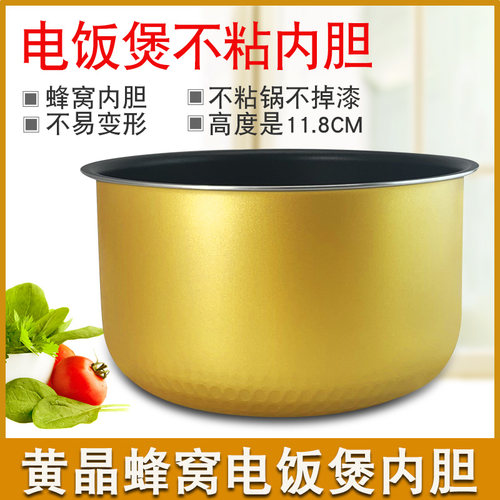 适用于美的电饭煲不粘锅胆MB-FC4020/MB-WFZ4010E/WFS4010C/4升