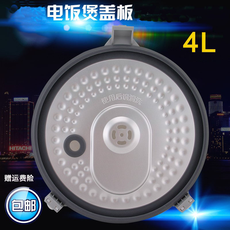 电饭煲活动盖板内盖板配件