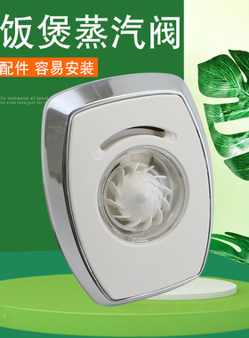 适用于美的电饭煲排气阀MB-WFS4096IH/FB50POWER505涡轮蒸汽阀