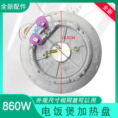 电饭煲发热盘MB-FS4018