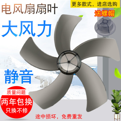 落地扇台扇壁扇风叶扇叶