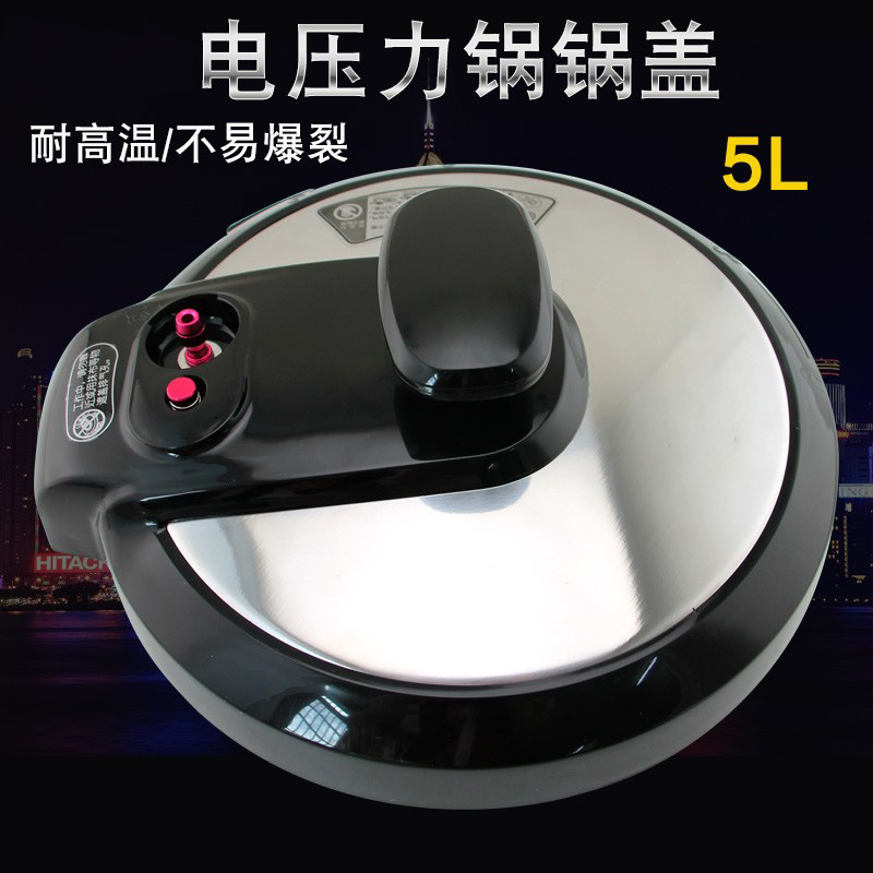 适用于美的电压力锅整体上盖面盖MY-CD6026P/WQC50A1P锅盖CS5011P