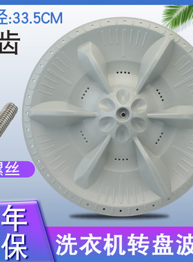 适用于小天鹅洗衣机波轮转盘底盘TB65-3168G/XS1008G(H)水叶涡轮