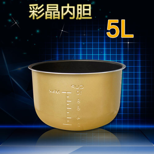 适用于美的电压力锅不粘内胆MY-YL50P602/SS5056P锅芯QH50C12煲胆