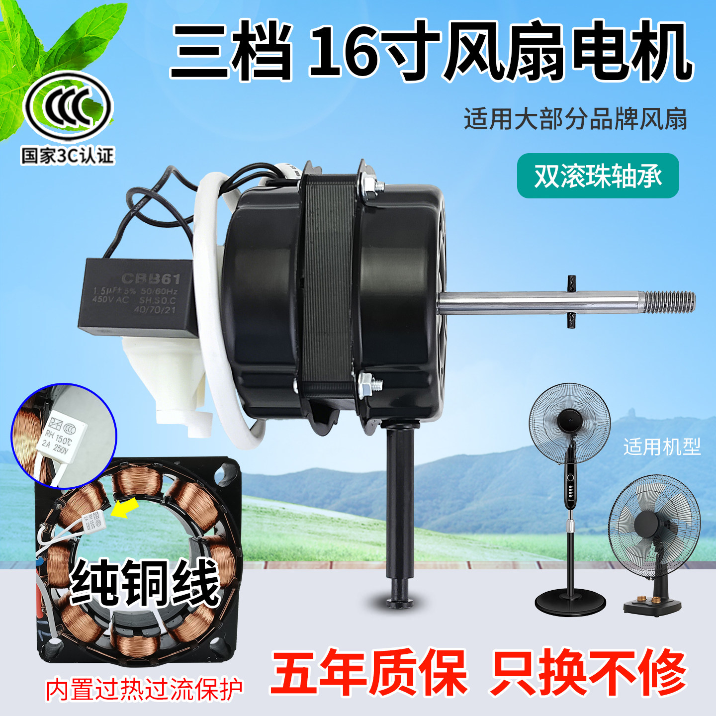 兜德适用于美的风扇FS40/FT40系列落地扇台扇16寸双滚珠铜线电机