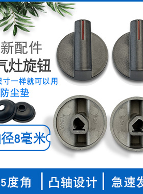 适用于华帝煤气灶灶打火按钮i10034B/B857B/B857D燃气灶旋钮开关
