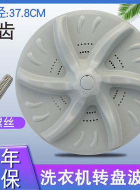 适用于小天鹅洗衣机TB80-6188CLS波轮转盘6188DCLG水叶涡轮洗涤盘