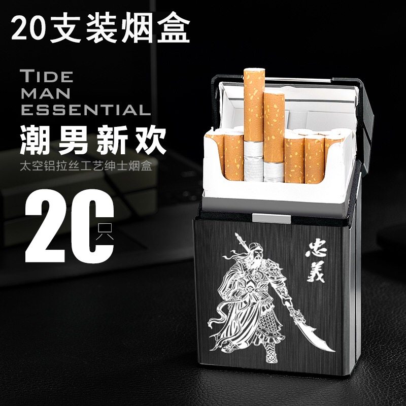 香煙盒男硬盒整包20支裝防壓鋁合金殼翻蓋便攜創意個性定制刻字潮在類目 ZIPPO/瑞士軍刀/眼鏡, 煙具, 煙盒中 - 來自Buy2taobao.com提供專業的淘寶代購服務