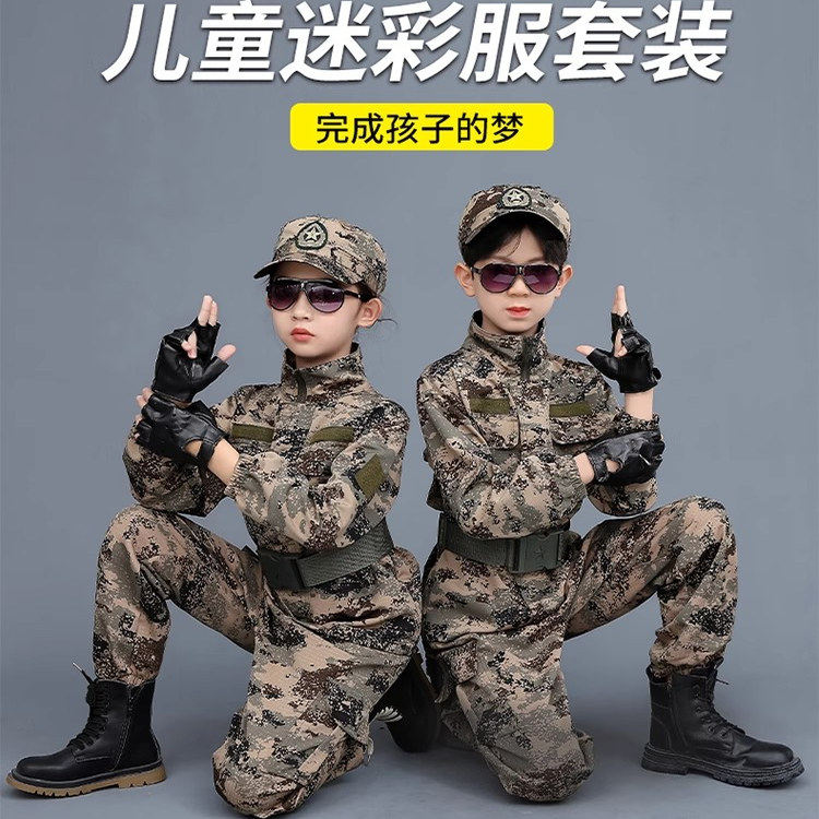 迷彩服男2025新款冬荒漠式儿童新式军迷彩服套装演出服劳保工作服