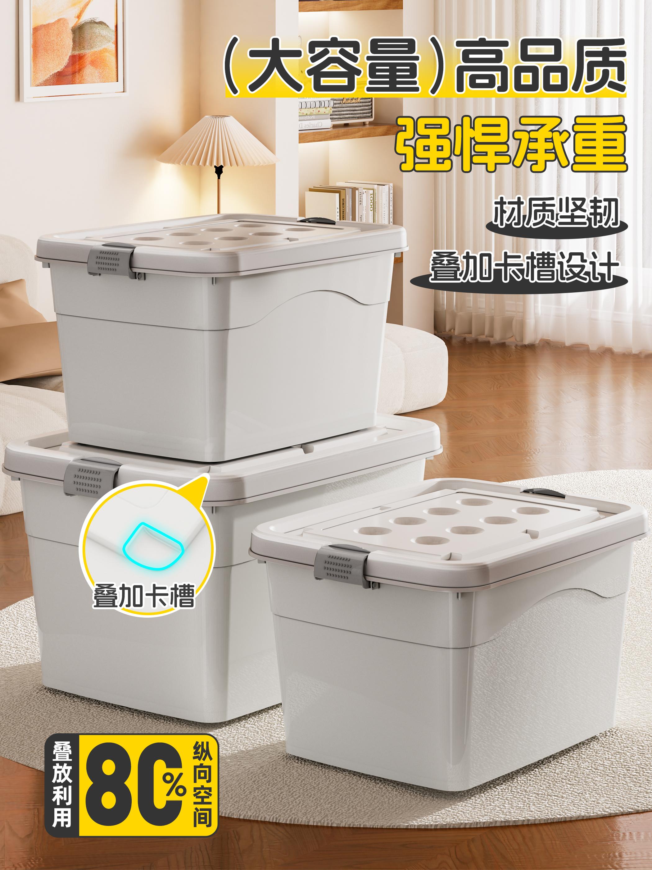 收纳盒大容量收纳箱子家用橱柜收纳筐特大号储物箱加厚衣柜整理盒