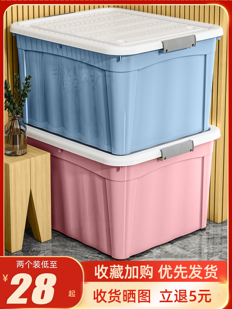 King size storage box Household snack storage box Clothes, toys, books, finishing artifact Plastic rotating basket