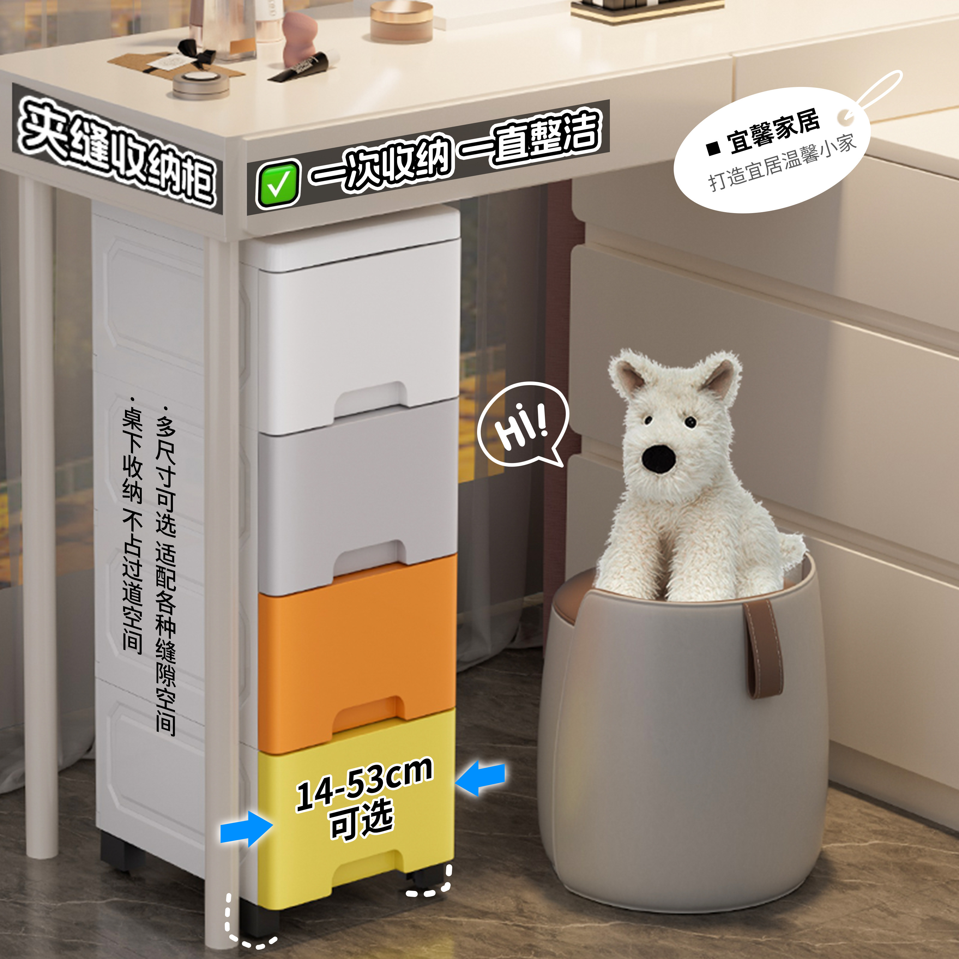 夹缝柜客厅收纳柜卫生间多层窄边柜抽屉置物架桌下可移动储物柜子