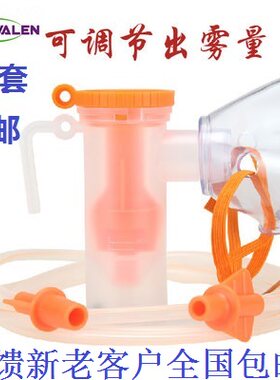 儿童雾化面罩医用价格批发