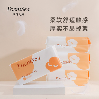 日本poemsea万诗之海洗脸巾纯棉