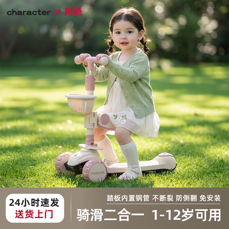 儿童滑板车1到3到6到12岁二三合一可坐可骑2岁防侧翻小宝宝滑滑车图片